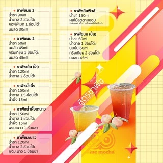 ชาพีช ขนาดบรรจุ 500 กรัม ชา กาเเฟ Peach Tea by Bluemocha
