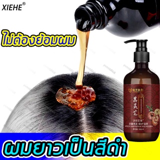 สปอต แชมพูปิดผมขาว 🔥 แชมพูสระผมสีดำ ​ผมบาง 300ml สารสกัดจากพืชธรรมชาติ ผมขาวเปลี่ยนเป็นผมดำ แชมพูปิดผมหงอก แชมพูสมุนไพร