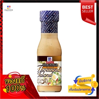 แมคคอร์มิคเดรซิ่ง เทาซันไอแลนด์ 230มลMCCORMICK THOUSAND ISLAND DRESSING 230 ML.