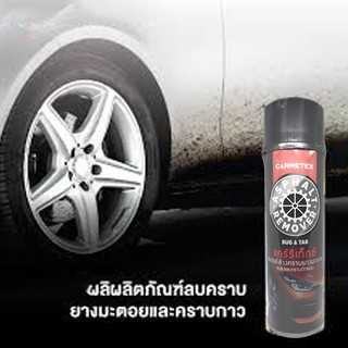 Carretex Asphalt Remover สเปรย์ล้างคราบยางมะตอย แมลง และคราบฝังแน่น