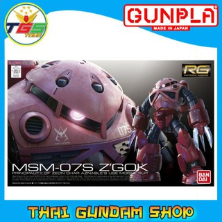 ⭐TGS⭐RG MSM-07S Char`s Z`Gok (Gundam Model Kits)