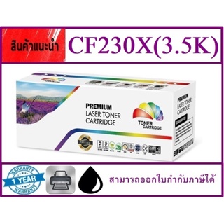ตลับหมึกเทียบเท่ารุ่น HP 30X (CF230X)