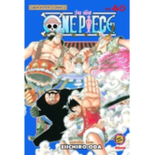 วันพีซ  One Piece เล่ม 21-40 หนังสือการ์ตูนมือ 1 แยกเล่ม  พร้อมส่ง