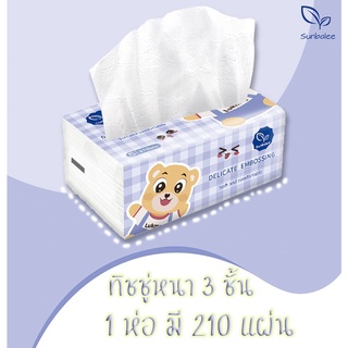 TISSUE-SMALL SBL ทิชชู่ ทิชชู่ทำความสะอาด ทิชชู่เช็ดปาก เช็ดหน้า เช็ดมือ หนา 3 ชั้น 1 ห่อ มี 210 แผ่น