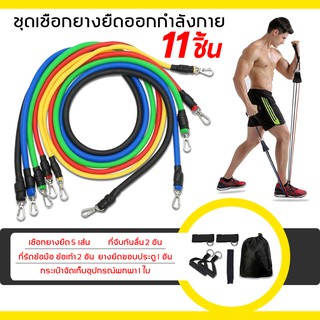 【มีสินค้า】ยางยืดออกกำลังกาย ครบวงจร 11 ชิ้นยางออกกำลังกายสายรัด ✐Multi function resistance band set