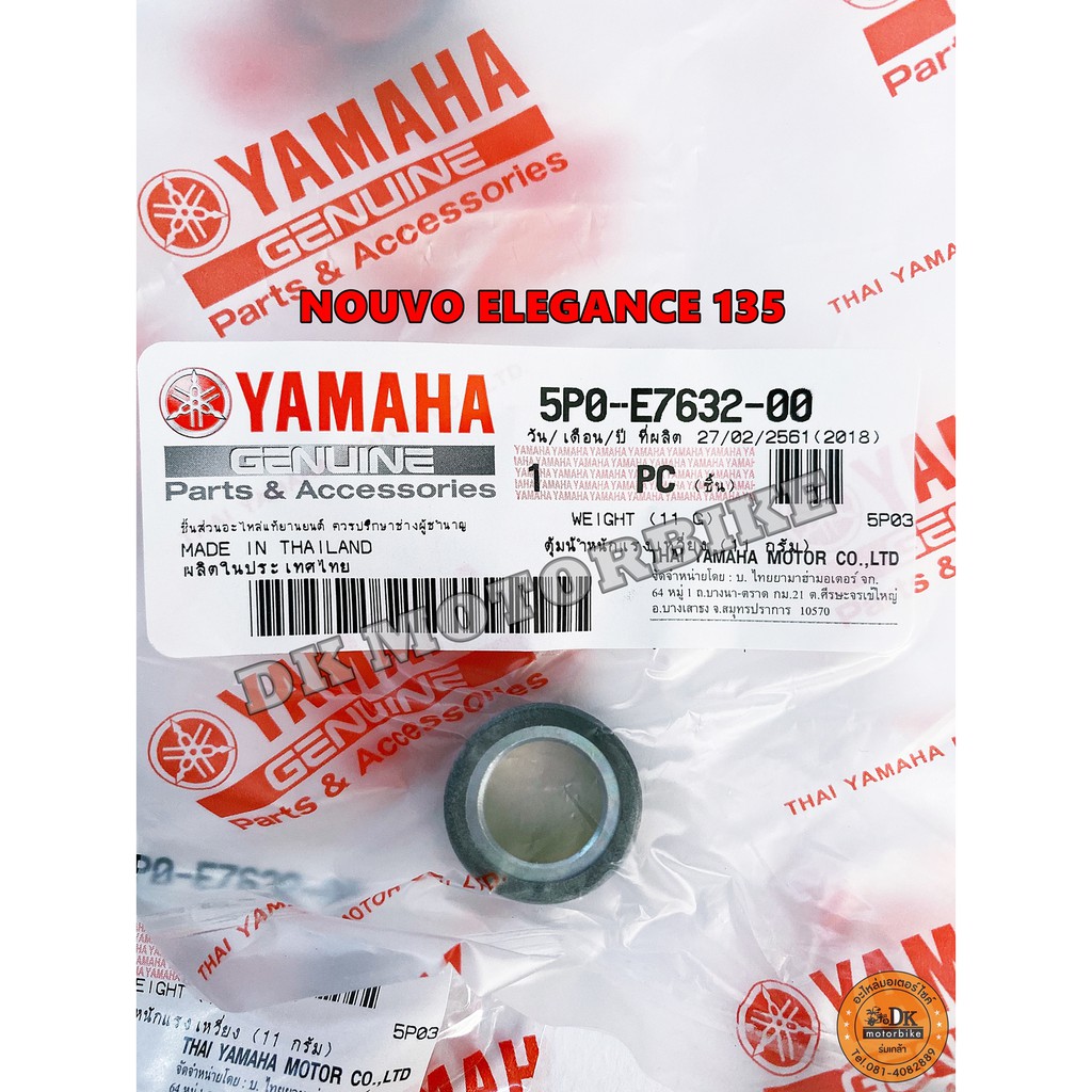 เม็ดตุ้มน้ำหนัก (ของเดิมแท้ศูนย์ 100%) NOUVO ELEGANCE 135 (5P0-E7632-00) ขายยกชุด 6 เม็ด (น้ำหนัก 11 กรัม / เม็ด) ราคา ถูกที่สุด ดีลบีเคเค แกลเลอรีภาพที่ 2