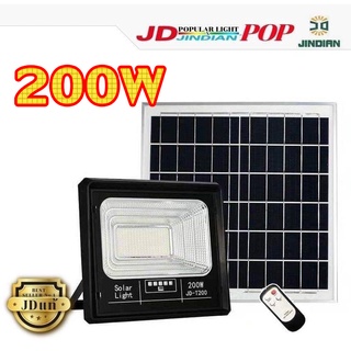 สปอร์ตไลท์โซล่าเซลล์ 200 W. รุ่น JD POP (แสง : ขาว) โคมไฟพลังแสงอาทิตย์ ไฟโซล่าเซลล์