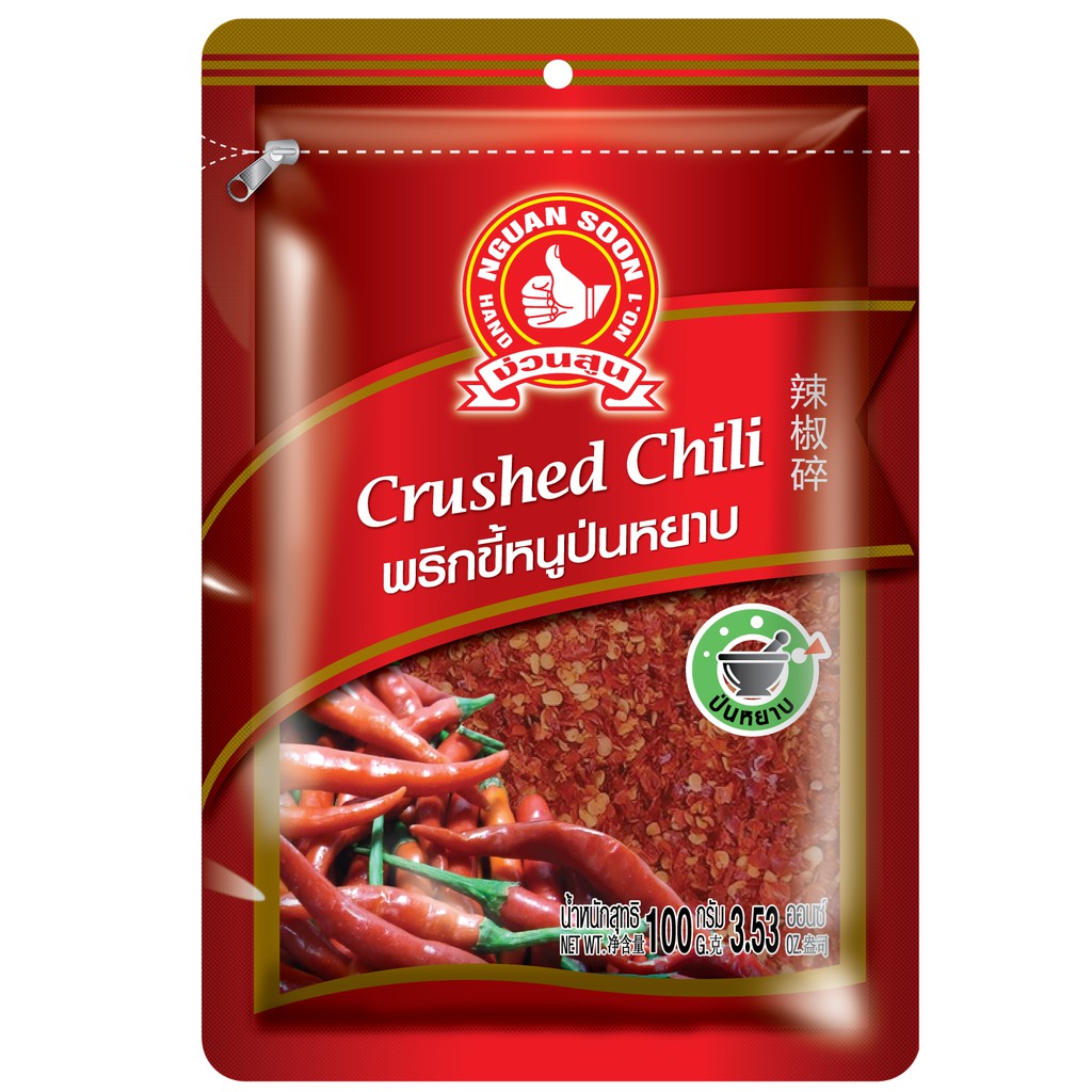 ส่งฟรี ง่วนสูน ตรามือที่1 พริกขี้หนูป่นหยาบ 100g  เก็บเงินปลายทาง