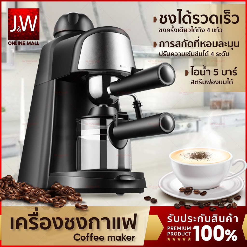 spot goods❇Coffee Maker เครื่องชงกาแฟสด พร้อม ทำฟองนมในเครื่องเดียว 800W espresso latte cappuccino เครื่องชงกาแฟอัตโนมัต
