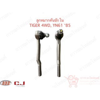 1 คู่ 333 ลูกหมากคันชักใน TIGER 4WD (3E-2852)