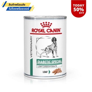 Royal Canin Diabetic can 410g อาหารสุนัขเบาหวาน (ยกถาด 12 กระป๋อง)