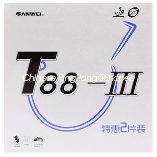 ยางปิงปอง SANWEI T88-3 ของแท้