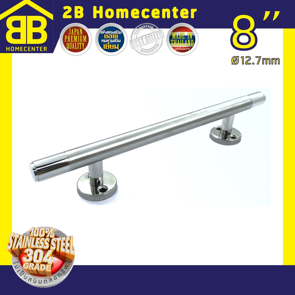 มือจับประตู สเตนเลสแท้ หัวท้ายเงา (SUS304JP) 2Bhomecenter NO.101(PS)-8"