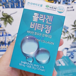 Samsung Pharm Fish Collagen 60 เม็ด พร้อมส่ง