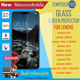 ฟิล์ม กระจก กันรอย Lenovo P70 A6600 Vibe X (S960) S60 A850 A2010 P90 A859 Vibe C (A2020) S860 P2 Vibe S1 K6 Power