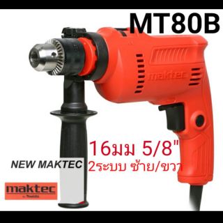 สว่าน 4หุนกระแทก ซ้าย/ขวา maktec MT80B 220v