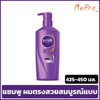 แชมพูซันซิล สีม่วง Sunsilk ซันซิล เพอร์เฟค สเตรท แชมพู ขนาด 425-450 มล. SUNSILK Shampoo