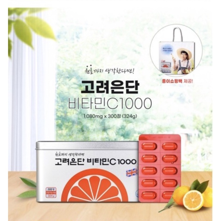 ✈️🛍★ กล่องเหล็ก 300 เม็ด ★🎁 + แบ่งขาย💥วิตามินซีอึนดัน KOREA EUNDAN VITAMIN C 1000mg.🇰🇷💯%