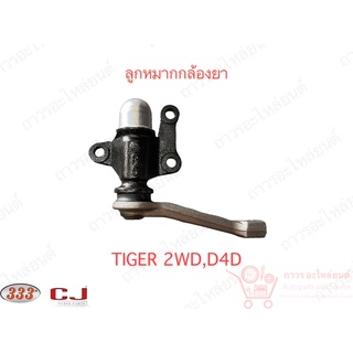 1 ชิ้น 333 กล้องยา (IDLER ARM) TOYOTA HILUX LN147 97,TIGER 2WD D4D (3I-3620)