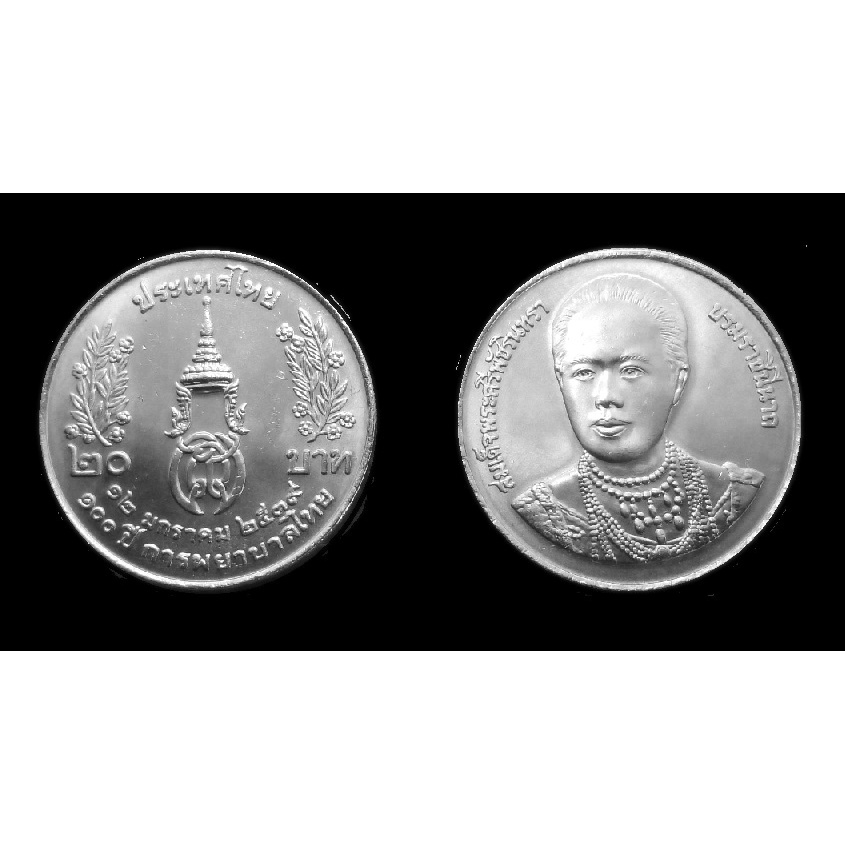 เหรียญ เหรียญกษาปณ์ที่ระลึก - ไม่ผ่านการใช้งาน - 20 บาท # 10 - 100 ปี การพยาบาลไทย พยาบาล