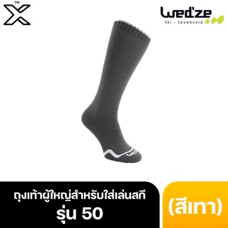 WEDZE ถุงเท้าผู้ใหญ่สำหรับใส่เล่นสกีรุ่น 50 (สีเทา) 8494481