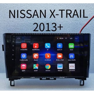 เครื่องเล่นระบบAndroid ตรงรุ่น Nissan​ X-Trail ปี13ขึ้นไป ใหม่ล่าสุด MXL​ 10"/Android V:10