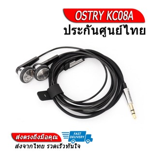 OSTRY KC08A หูฟังเอียบัดรุ่นล่าสุด ของแท้ ประกันศูนย์ไทย