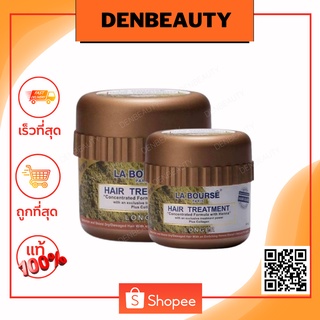 HAIR REPAIR TREATMENT  ลาบูสส์ เเฮร์ทรีทเม้นท์ เเฮร์เกรซ