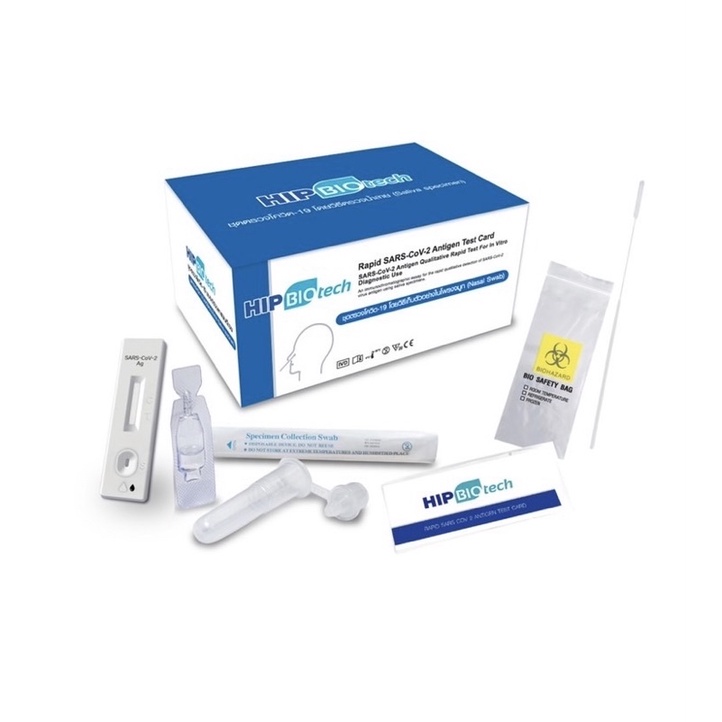 ชุดตรวจโควิด 19 HIP RAPID SARS-CoV-2 Antigen Test Card ตรวจโพรงจมูก Nasal Swab Home Use บุคคลทั่วไปสามารถใช้ได้
