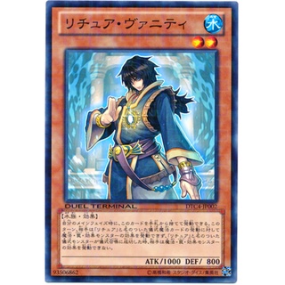 DTC4 DTC4-JP002 Ritua Vanity Duel Terminal Chroni DTCommon DTC4-JP002 0807034077002