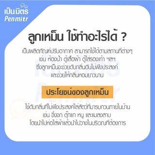 ของแท้100% ลูกเหม็นตราพัด 800กรัม/1กก. Mothballs อย่างดี ลูกเล็ก ลูกใหญ่สะใจ ลูกเหม็นดับกลิ่น ไล่หนู ไล่แมลง ใส่ห้องน้ำ