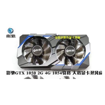 GALAX P106 GTX1060 General GTX960 950 General Edition พัดลมการ์ดจอที่ทนทานและเงียบ #8