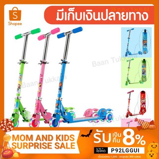 Scooter สกู๊ตเตอร์ 3 ล้อ ฟ้า ชมพู เขียว แดง สกูตเตอร์ สกู๊ตเตอร์เด็ก สกูตเตอร์เด็ก