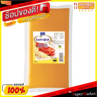 Best Foods เบสท์ฟู้ดส์ มัสตาร์ด ขนาด 1กิโลกรัม 1000กรัม 1kg Mustard