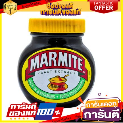 Marmite Original Yeast Extract Spread 250g Marmite สารสกัดจากยีสต์ดั้งเดิม 250g