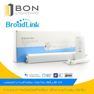 ❗❗ Broadlink❗❗  broadlink CMDK1-A1101 ม่านมอเตอร์ไฟฟ้าเปิดปิดอัตโนมัติ