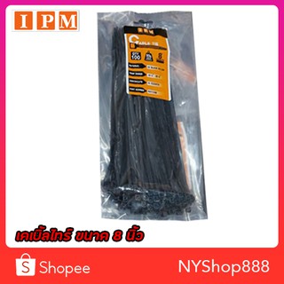 เคเบิ้ลไทร์ Cable Tie Nylon ไนลอน สายรัด สีดำ 8" IPM Cable Tie