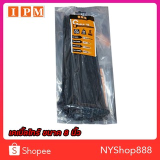 เคเบิ้ลไทร์ Cable Tie Nylon ไนลอน สายรัด สีดำ 8" IPM Cable Tie