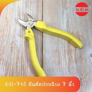 [RHI-743] RINO คีมปากเฉียง Diagonal Cutting Plier 7 นิ้ว