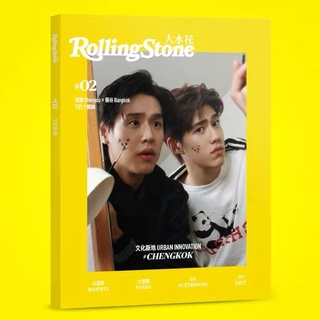 🔥พร้อมส่ง🔥นิตยสารแปลรักฉันด้วยใจเธอ bkpp #billkin #ppkrit นิตยสารRollingstone