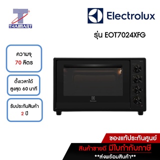 ELECTROLUX เตาอบไฟฟ้าไฟฟ้าชนิดตั้งโต๊ะ (ความจุ 70 ลิตร, 2,400 วัตต์) Electrolux EOT7024XFG | ไทยมาร์ท THAIMART