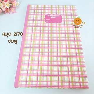 สมุดบัญชี เบอร์ 2/70 ลายสก็อต มี 4 สี (แพ็ค 6 เล่ม 220 บาท)