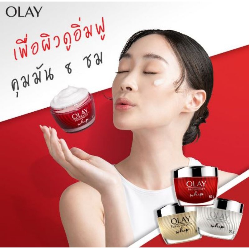 Olay Regenerist Whip Facial Moisturizing Cream 50 g.