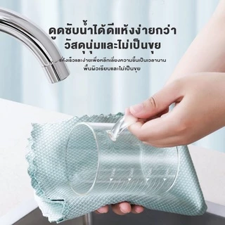 ผ้าเช็ดจาน 25*25 ลายเกร็ดปลา อเนกประสงค์ทำความสะอาดครัว กระจก หน้าต่าง