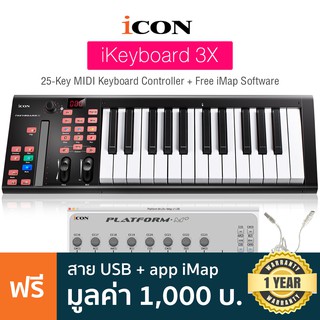 iCon iKeyboard 3X คีย์บอร์ดใบ้ 25 คีย์ (Midi Keyboard Controller) + พร้อมของแถม ** ประกันศูนย์ 1 ปี **