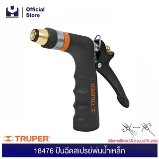 TRUPER 18476 ปืนฉีดสเปรย์พ่นน้ำเหล็ก ปรับการฉีดพ่นได้2 แบบ (PR-202) | MODERNTOOLS OFFICIAL