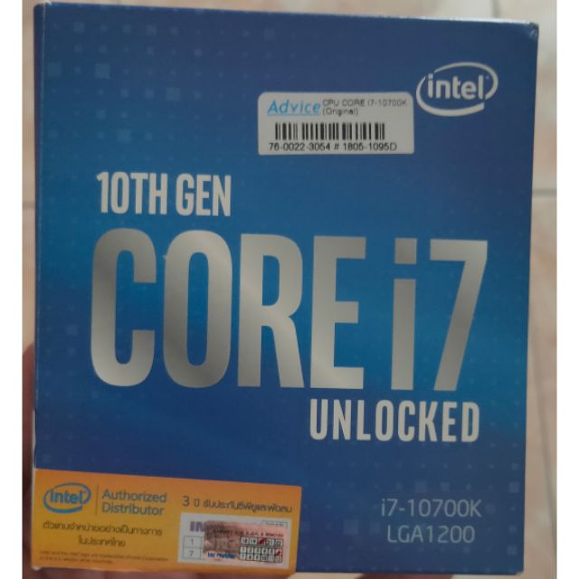CPU (ซีพียู) INTEL CORE I7 10700K LGA 1200 (ORIGINAL) มือ 2