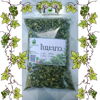 ชาใบมะนาวอบแห้ง ขนาด 500 กรัม พร้อมส่ง!!!