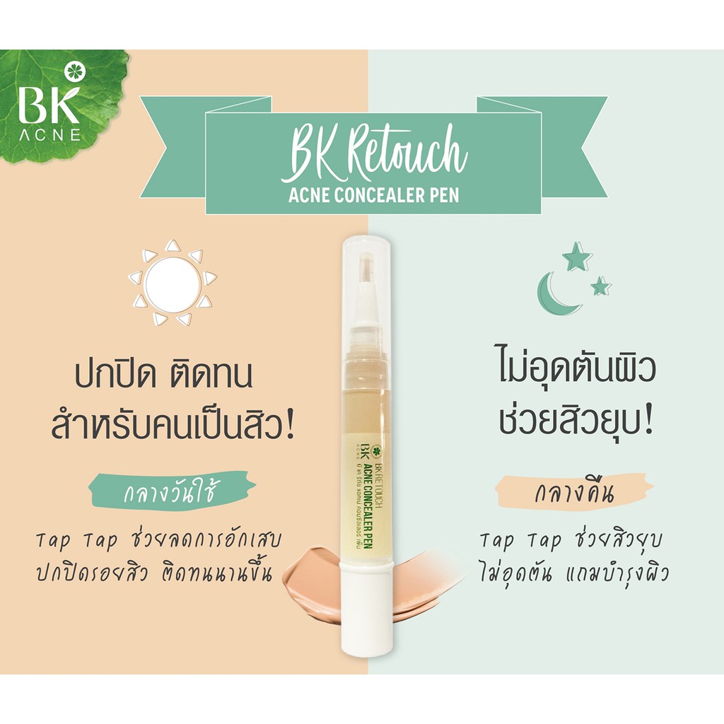 bk concealer