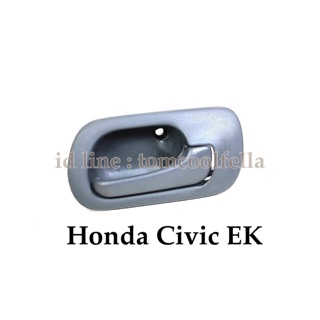 มือเปิดประตูด้านใน Honda Civic EK ตาโต ปี96-2000